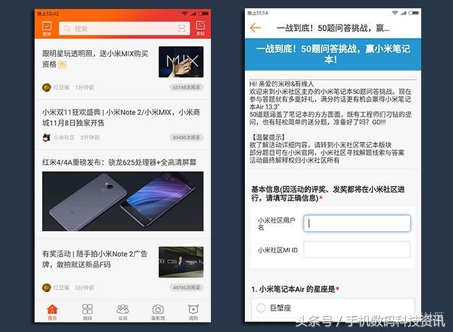 小米note2续航,小米note2最新评测