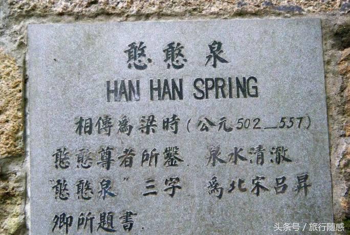 苏东坡说到苏州不游虎丘乃憾事也,游苏州不看虎丘乃为憾事是谁说的