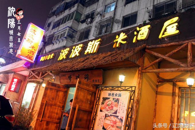 吃遍沈阳西塔,吃货最爱的城市