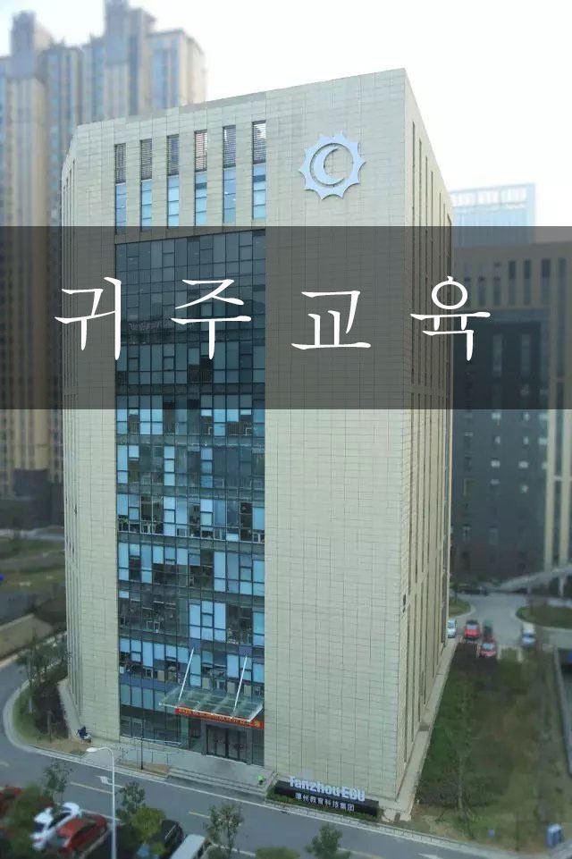 潭州韩语教学原创,潭州教育韩语课