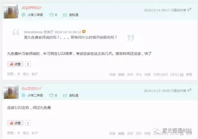 福州九色鹿小升初名校冲刺班,福州九色鹿小升初