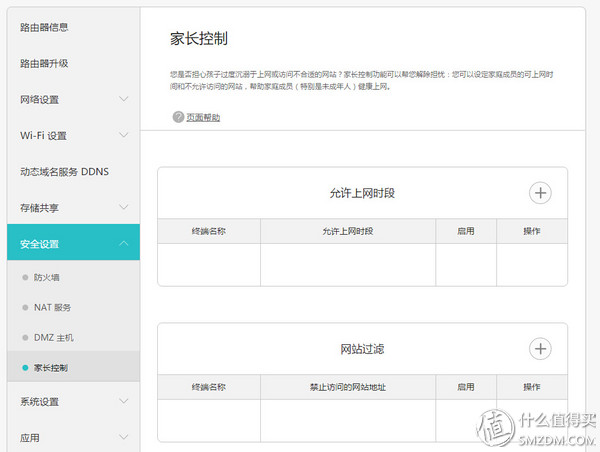 荣耀路由pro管理软件,荣耀路由器pro刷固件