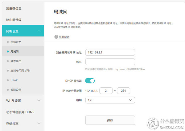 荣耀路由pro管理软件,荣耀路由器pro刷固件