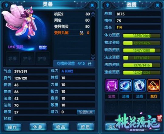 桃花源记2攻略完整版,桃花源记2逍遥派全攻略