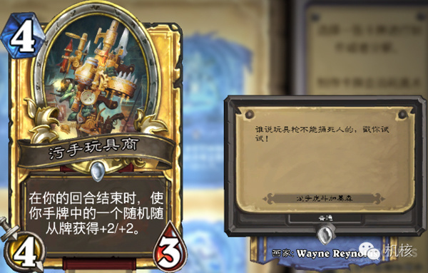 炉石传说4个无面巨兽,炉石传说四大巨龙