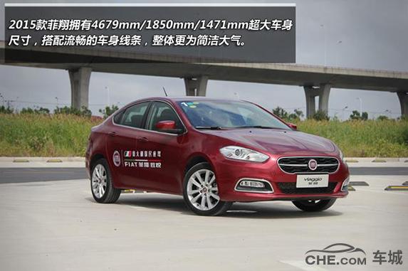 菲亚特菲翔测试视频,菲亚特菲翔试驾评测