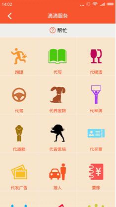 滴滴恋人测评：帮你拓展极具价值的人脉圈