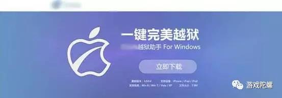流量、*载下**、付费高得吓人越狱的*亲近**“第三方”iOS渠道：苹果助手