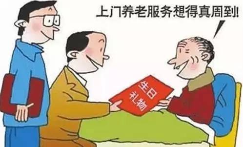 老年人居家养老补贴,居家养老政府补贴政策