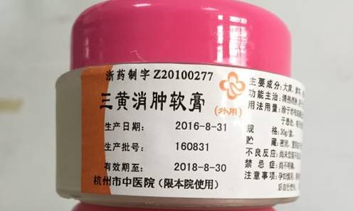 医院便宜好用自研药,医院自制药