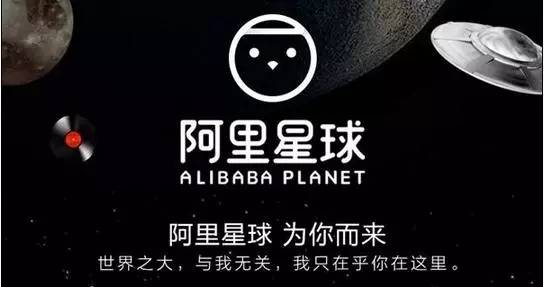 阿里收购天天动听,天天动听被阿里投资