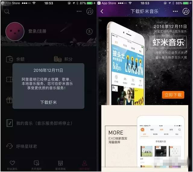 阿里收购天天动听,天天动听被阿里投资