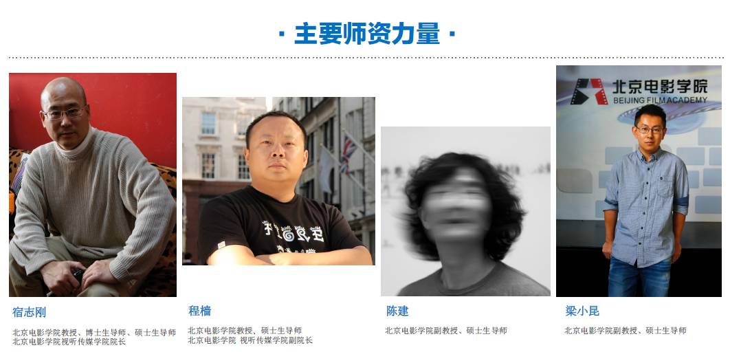 一号机密：北影的所有院系到底是干什么的？（评论送新书）