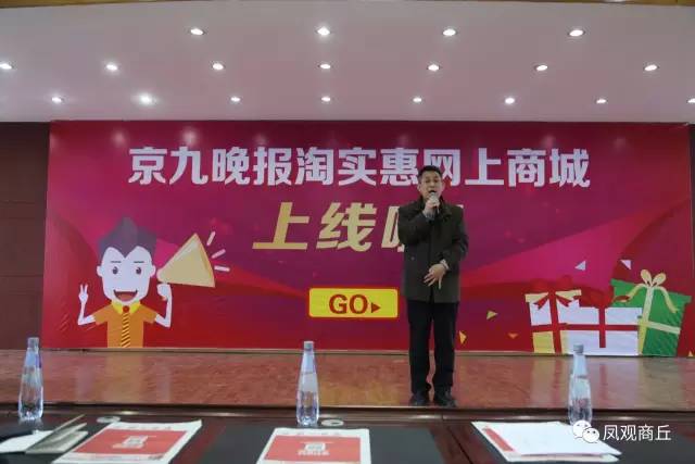 京九晚报淘实惠网上商城盛大上线订单一个小时突破200单