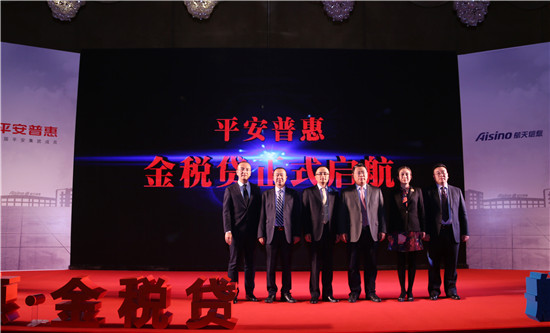 中小微企业普惠金融政策,中小微企业助力贷款