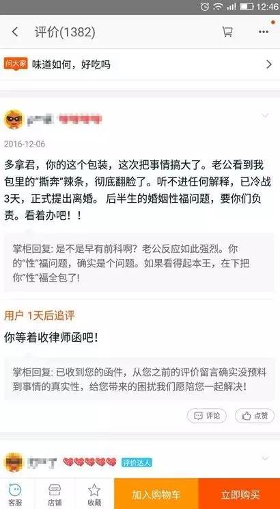 一个瓶子引发一场血案,包装引发的血案