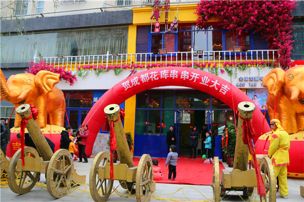 成都花库串串香,成都花库串串套餐