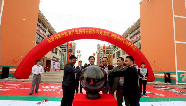 八个月卖了3000万，海南白沙用村淘实现精准扶贫