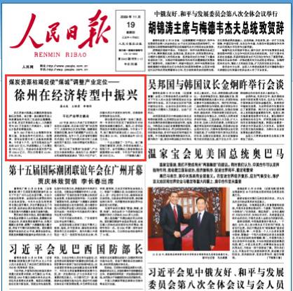 全球第二！频频亮相《人民日报》头版的TA到底牛在哪？