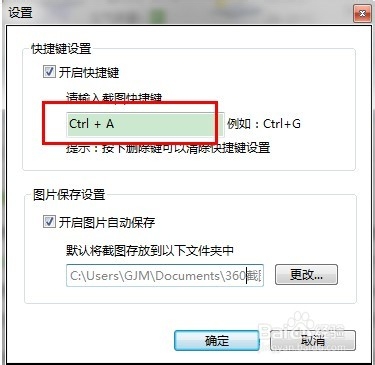 一按ctrl就截图怎么关闭,qq截图快捷键ctrl加什么