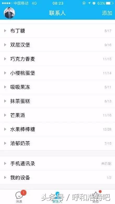 qq最初分组,还记得当年的qq网名吗