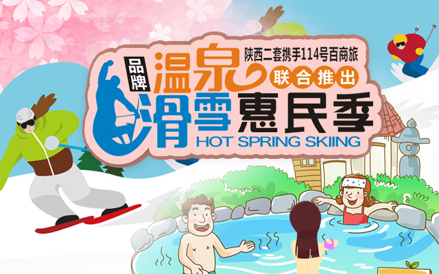 华清爱琴海温泉活动,华清爱琴海温泉自由行热门攻略