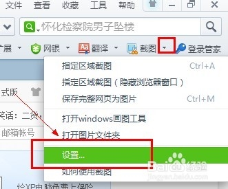 一按ctrl就截图怎么关闭,qq截图快捷键ctrl加什么