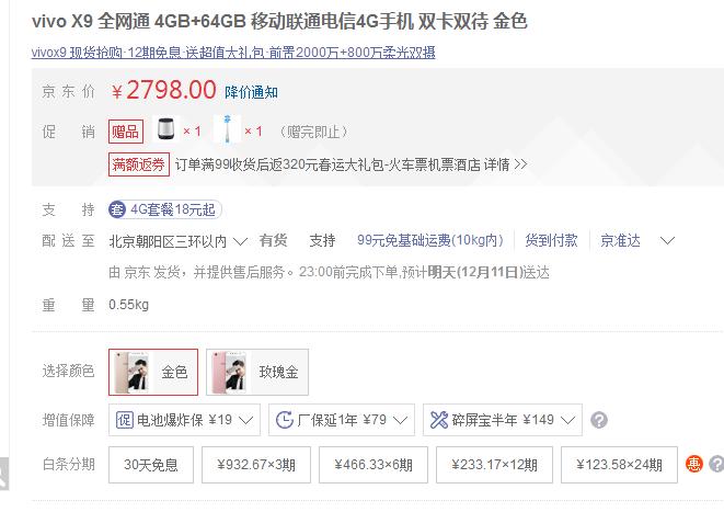 vivox9性价比怎么样,性价比高的手机推荐vivox90s