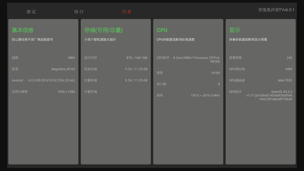 天猫魔盒测评最新,天猫魔盒3pro和6pro区别