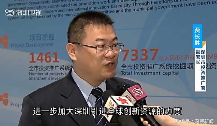 深圳一日“娶回”31个重大项目“勾搭”全球500强超275家