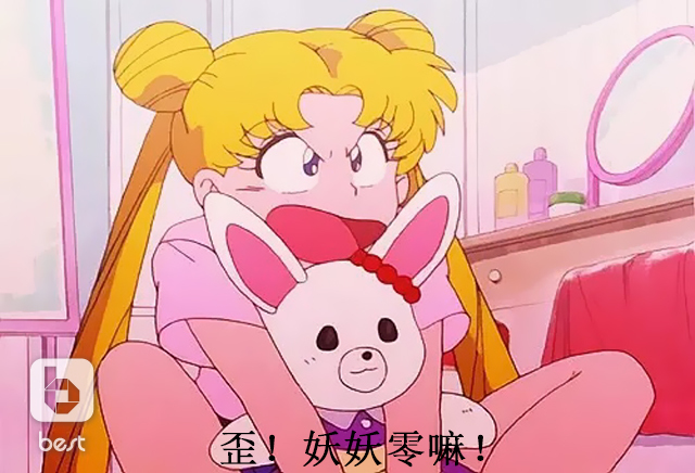 美少女战士彩妆,美少女战士童年照