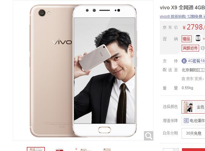 vivox9性价比怎么样,性价比高的手机推荐vivox90s