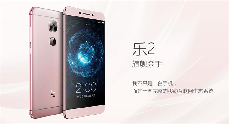 乐视2刚出的时候,乐视2还能用吗