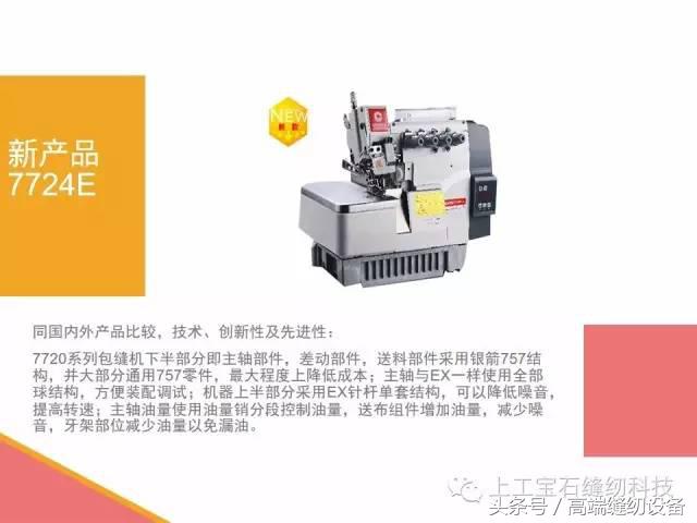 上工宝石缝纫机说明书,上工宝石缝纫机官网