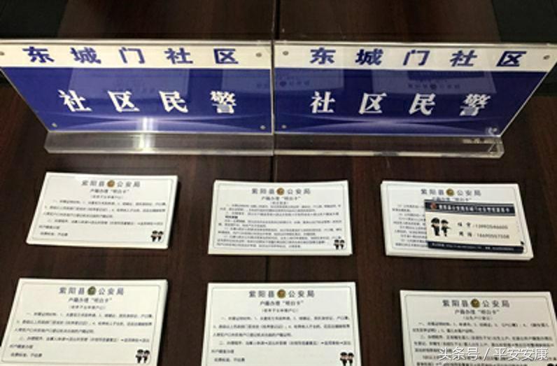 媒体记者看改革——紫阳“小小白”警务室和五万铁杆粉丝