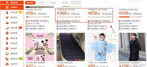 通过了天天特价又如何？遍地的坑等你来跳