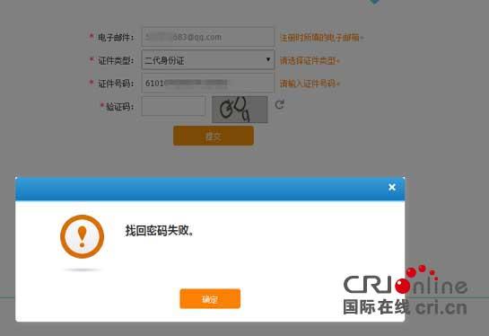 购票春运,春运火车票扫码购票