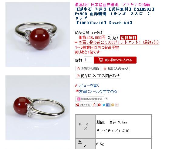 珊瑚屋,珊瑚屋最新消息