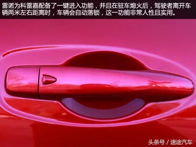 试驾科雷傲2.0l,试驾雷诺科雷傲2