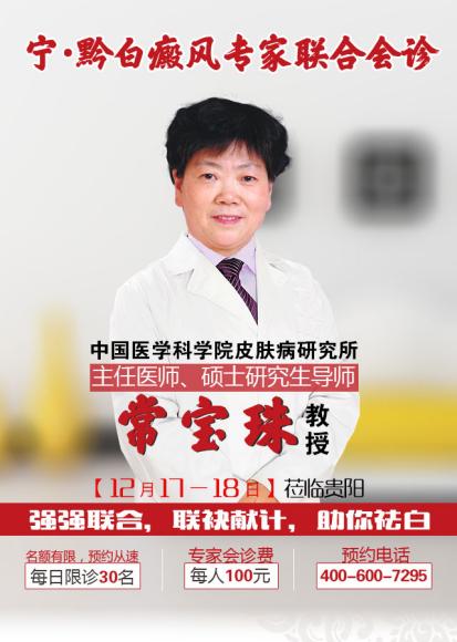 白癜风治疗期间注意什么,白癜风治愈怎么预防复发