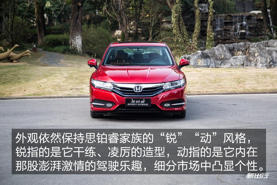 本田思铂睿2020款混动,本田思铂睿混动测试