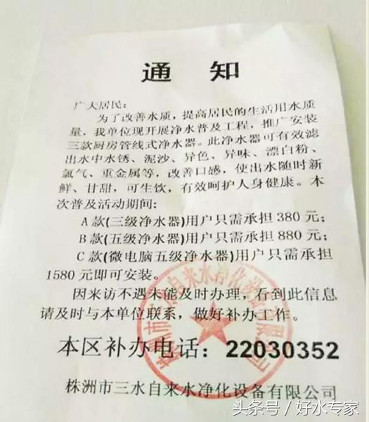 教您如何辨别净水器虚假宣传,净水器骗人的十大套路