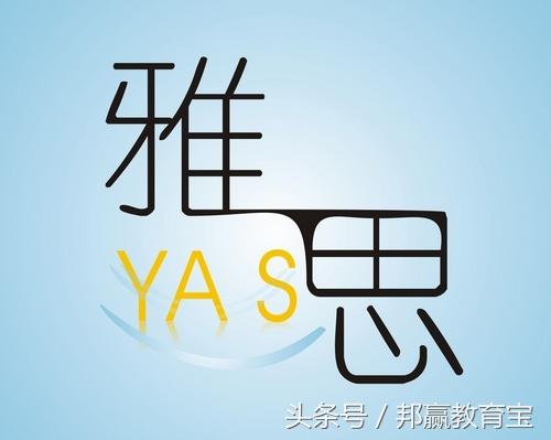 济南雅思机构排名前十,济南新航道雅思培训机构