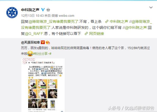 成本几块钱暴利几十倍！专家称喝酵素还不如吃水果！