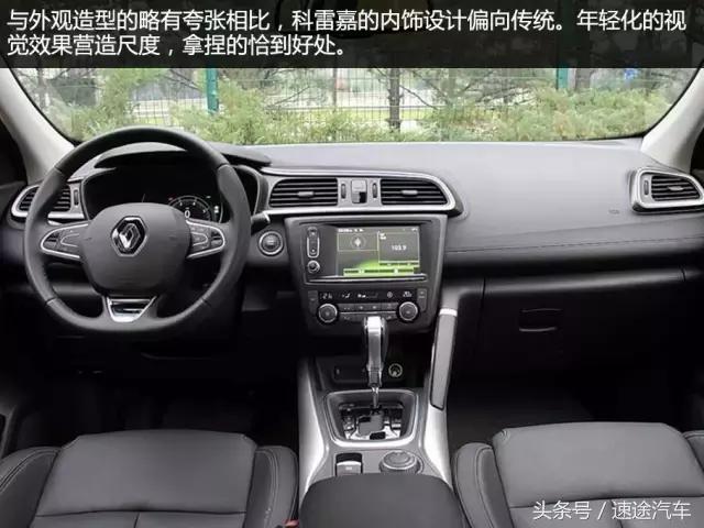 试驾科雷傲2.0l,试驾雷诺科雷傲2
