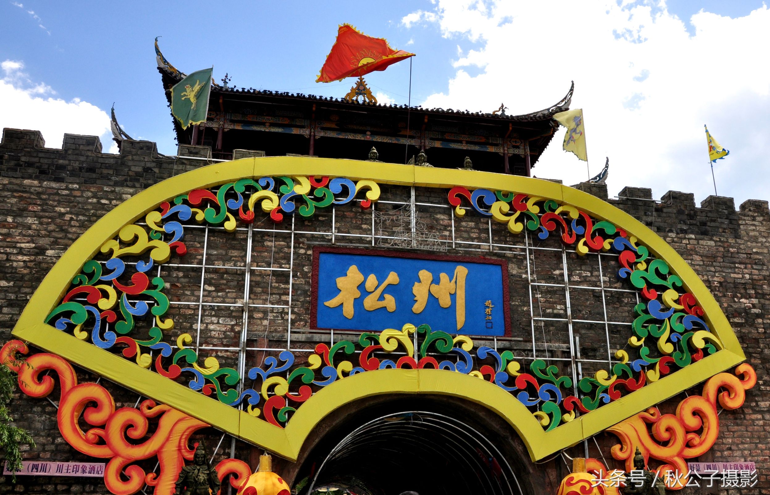 川西第一站松潘古城堡,川西看雪旅行攻略