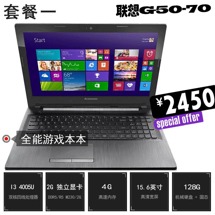 联想g50-80笔记本发售价,联想g50-80笔记本价格