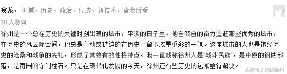 外地人对徐州人的评价,各地人怎么评价徐州人