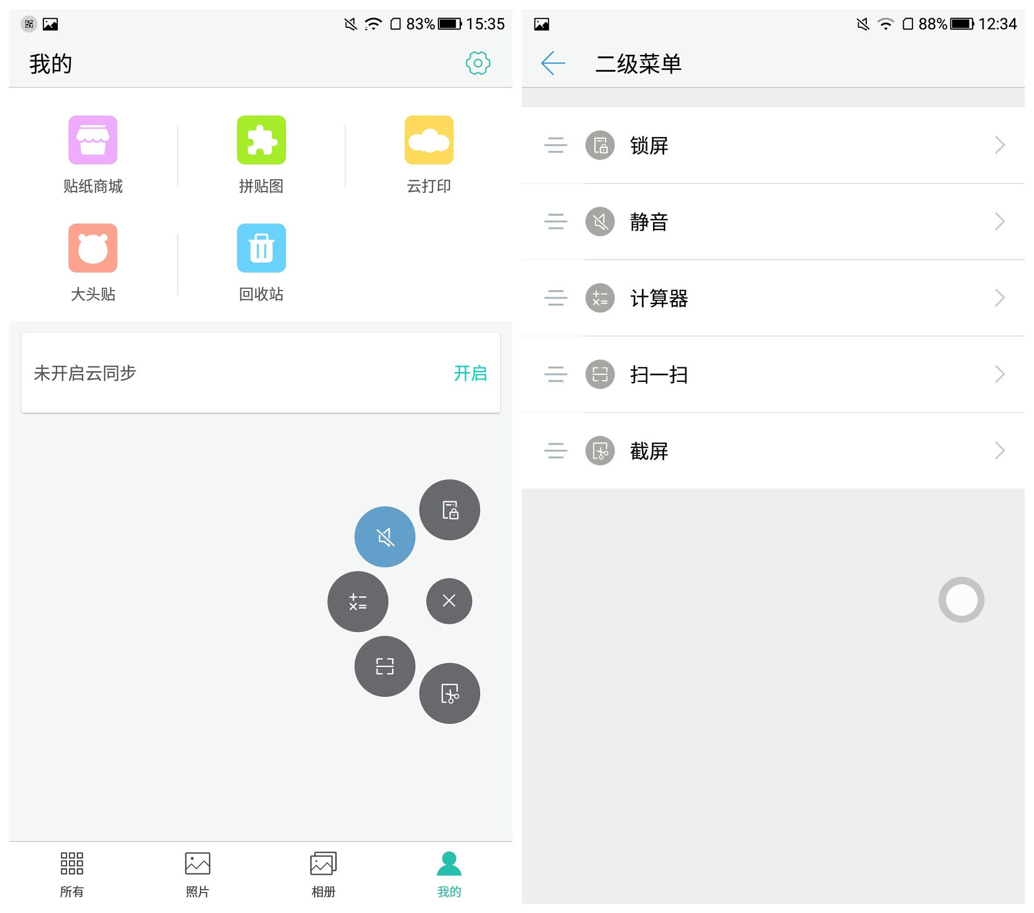 EUI5.9大版本更新推新交互悬浮球功能超iPhone
