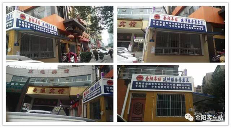 金阳客车站在哪里买票便宜,金阳客车站跨区班车开通没有